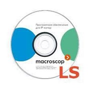 MACROSCOP LS Лицензия на работу с 1 IP-камерой х86/х64 фото