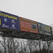 Баннерная реклама заказать и купить в Киеве, цена фото