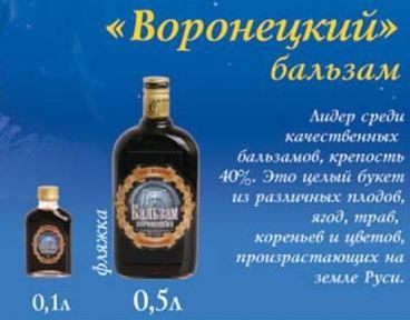 Бальзам Где Купить В Краснодаре