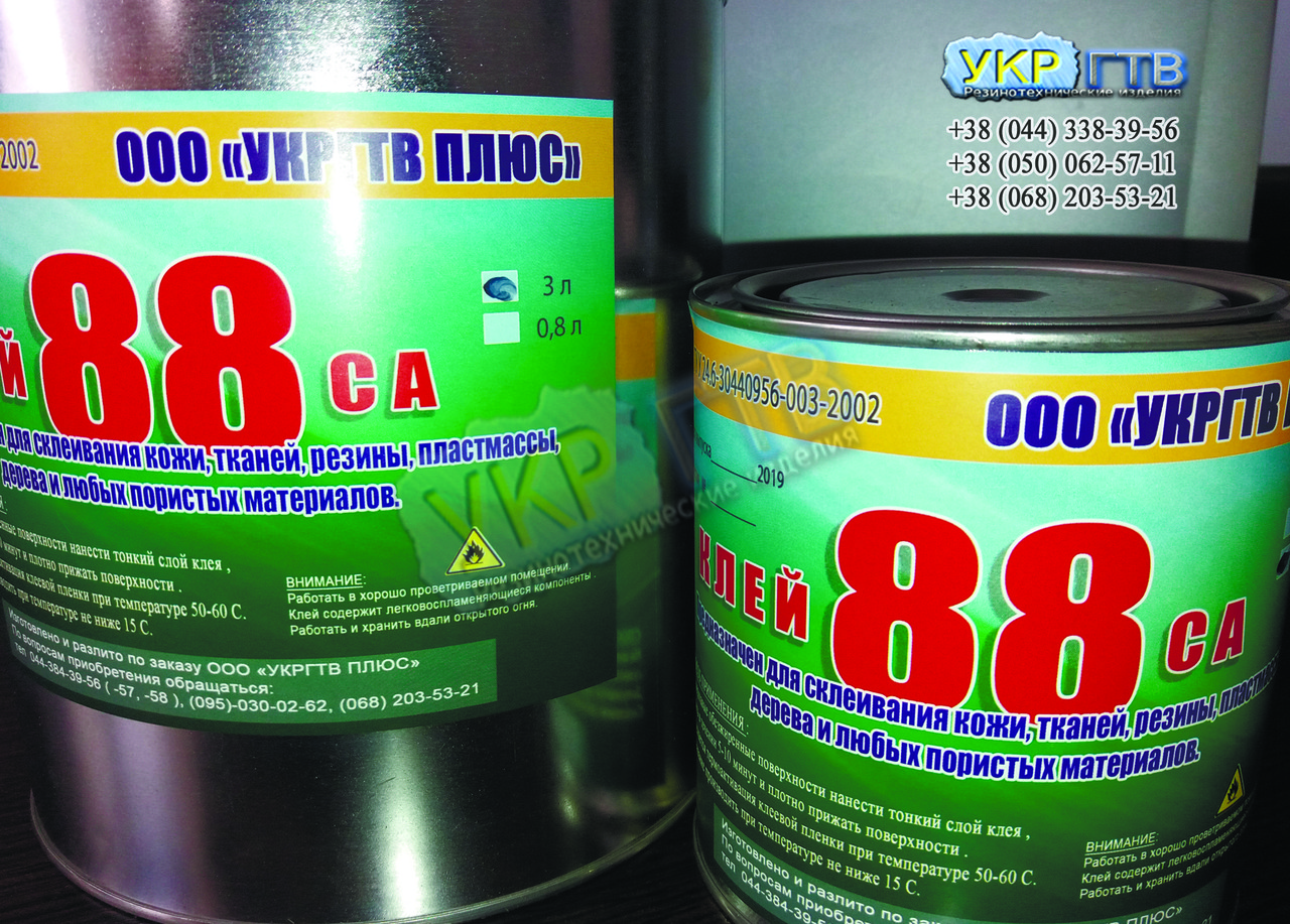 Клей 88 Купить В Нижнем