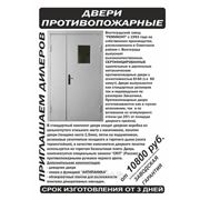 Двери противопожарные EI60 фото