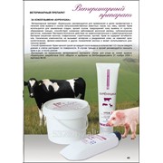 Ветеринарный препарат “Бурёнушка“ фото