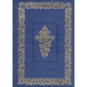 073 Библия, цвет:синий, (артикул 11771) фото