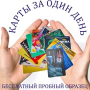 Изготовление дисконтных карт 