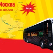 Расписание автобуса ДОНЕЦК - ОДЕССА «Люкс-Экспресс» фото