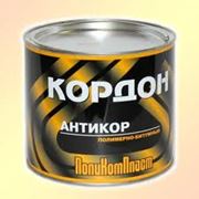 Покрытие защитно-антикоррозийное «Кордон»