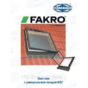 Окно-люк с универсальным окладом Факро | Fakro WSZ 860х860 мм