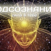 Запуск самоисцеления. Проработка причин болезни. фото