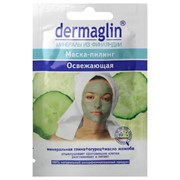 Освежающая маска - пилинг для лица Salon 20 мг