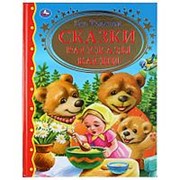 Книга “Умка“ Сказки, рассказы, басни Лев Толстой фото