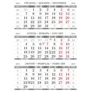 Календарная сетка на 2016 год “Супершара“ фото