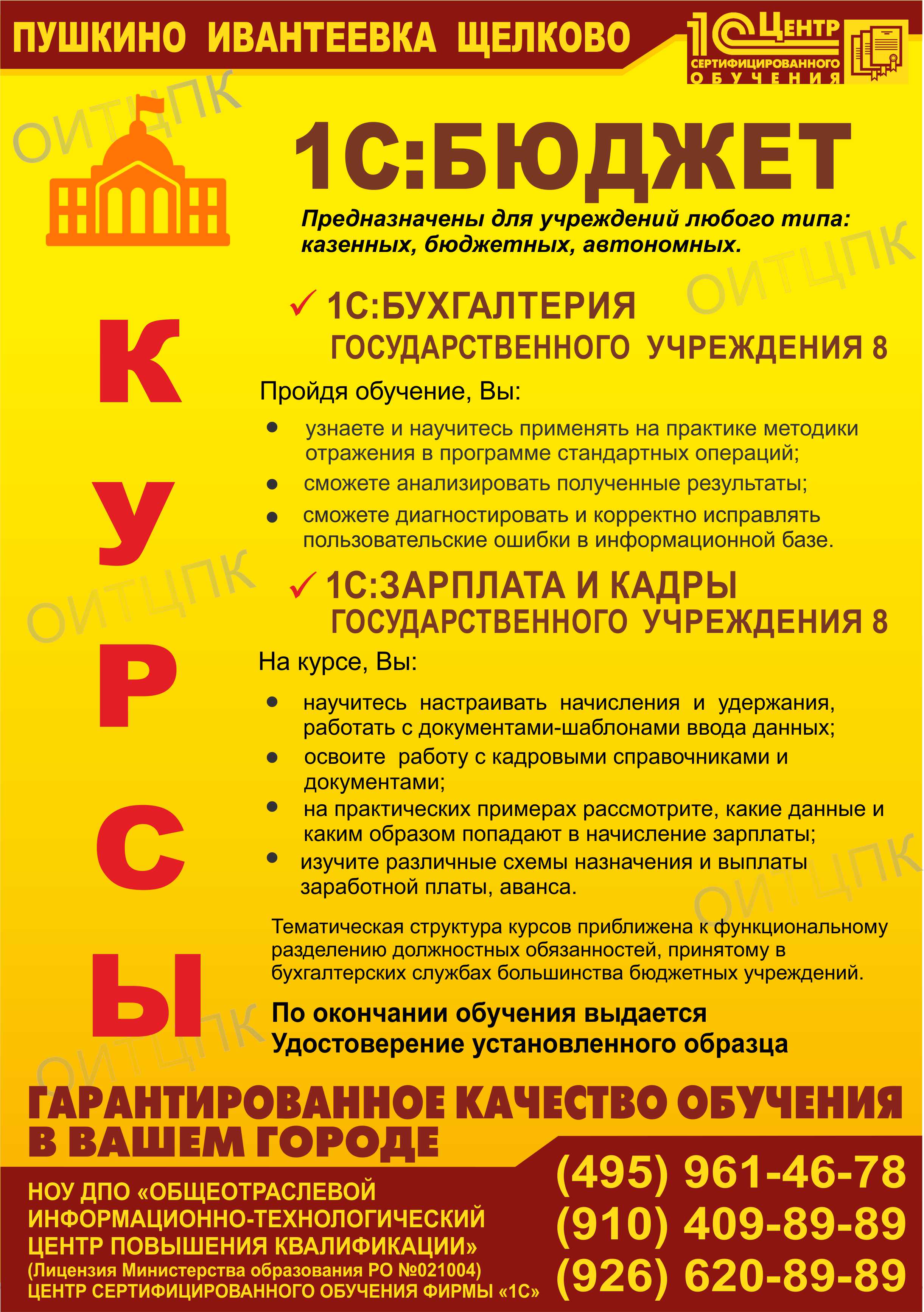 курсы маникюра пушкино. лабиринт выбираю путь профориентация. Hr плакаты. менеджер по персоналу пушкино. компьютерные курсы, щёлково.