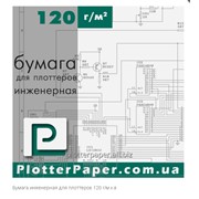 Бумага инженерная для плоттеров 120г/м 1118мм (44″) х 85м фото