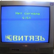Ремонт телевизоров Витязь
