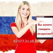 Изучение русского языка, как иностранного, Курсы русского языка