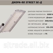 Светильник светодиодный уличный ДИОРА-90 STREET SE-Д