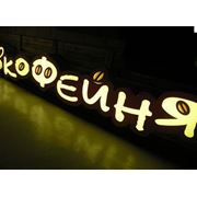 Буквы световые фото