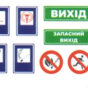 Знаки противопожарные в Украине, Купить, Цена, Фото Знак противопожарный, знаки пожарной безопасности, знак пожарной безопасности фото