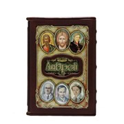 Книга Best Gift Великие имена: Андрей фото