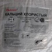Кальций хлористый фото