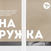 Наружная реклама в Волгограде фото