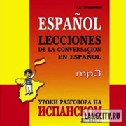 Курсы испанского языка фото