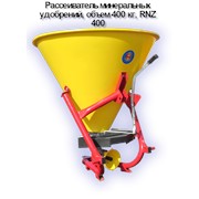 Рассеиватель минеральных удобрений, объем 400 кг, RNZ 400
