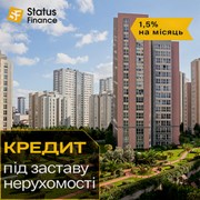 Кредит під заставу нерухомості від Status Finance. фото