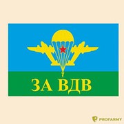 Флаг 90х135 За ВДВ