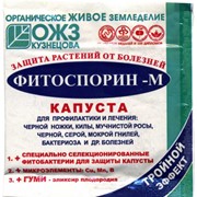 Биофунгицид Фитоспорин-М Капуста (порошок) фотография