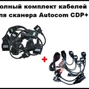 Полный комплект переходников для сканера Autocom CDP+ фото