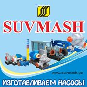 Насосы SUVMASH