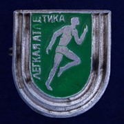 Значок СССР “Легкая атлетика“ фотография