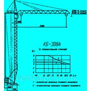 Башенный кран КБ-308, цена фотография