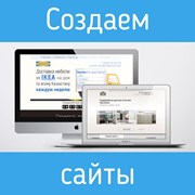 Разработка сайтов фотография