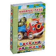 Книжка-пазл Антураж - Веселые машинки 220*150мм 4стр фото