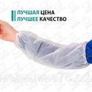 Нарукавник одноразовый полиэтиленовый, 60 мкм, 40х25 см (белый) фото