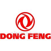Запчасти DongFeng (ДонгФенг, ДунФен, ДонФен, ДонФенг) фото