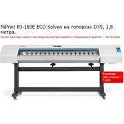 Широкоформатный принтер NiPrint RJ-180E ECO Solven фото