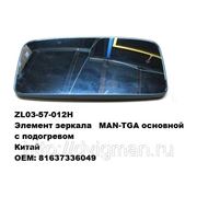 Элемент зеркала основной MAN TGA 81637336049