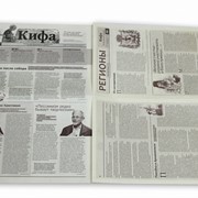 Газета в развороте А2, печать газет меловка, красочность блока 16 полос, тираж 500 штук фото