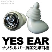 Беруши YES EAR FI3000 с инфракрасным эффектом. фото