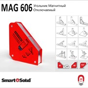 Отключаемый Магнитный угольник MAG606 Smart&Solid