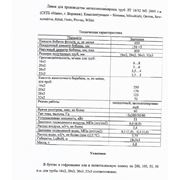 Линия производства металлопластиковых труб ЛТ16/32 М2 фотография