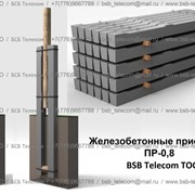 Железобетонная приставка, Приставка железобетонная ПР-0,8-30, доставка по всему Казахстану, BSB Telecom ТОО, ЖБИ, для деревянных опор воздушных линий электропередач