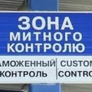 Декларирование товаров на таможне