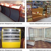 Торговое оборудование для магазинов