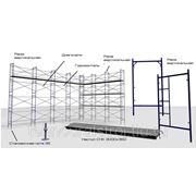 Рамные леса ЛРСП-200 (выс. до 40м.)