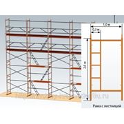 Леса строительные ЛРСП-300 (эконом)