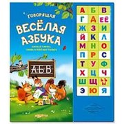 Азбукварик Говорящая весёлая Азбука 17795 фото